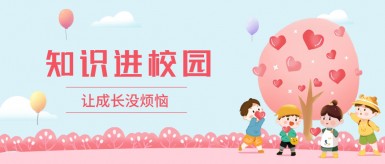 大几巴操逼太爽了吧视频白纸坊地域文化讲座“走进”白纸坊小学